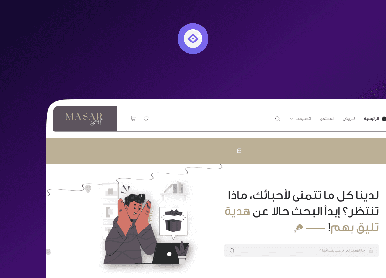 هوية متجر أزياء - رؤية رقمية