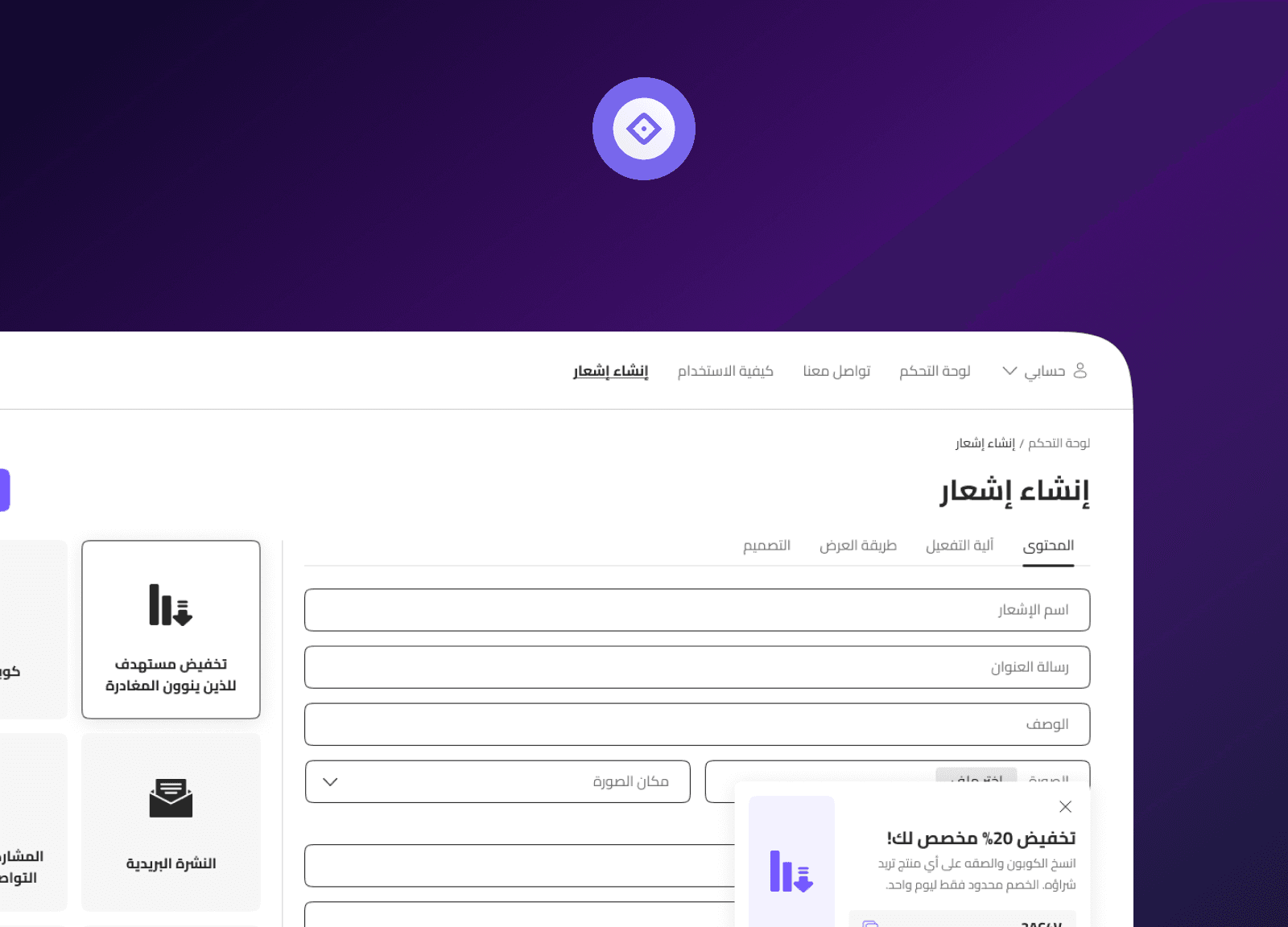 تطبيق سفر - رؤية رقمية