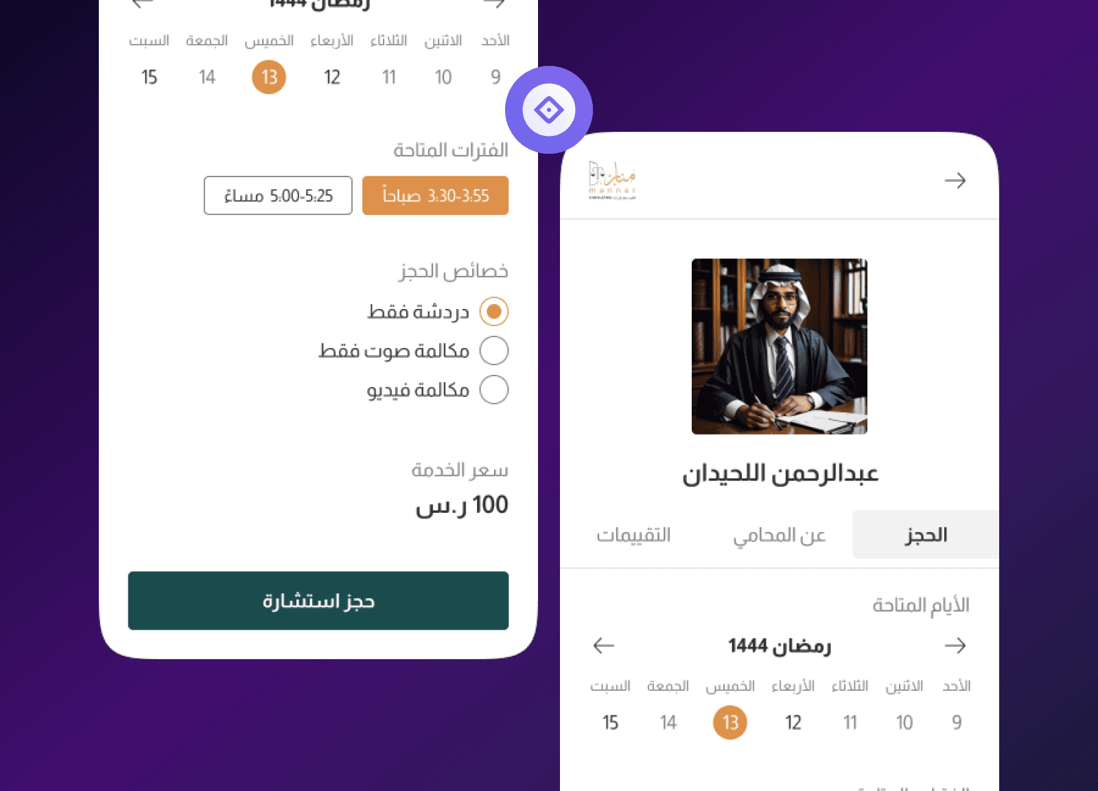 موقع فندقي - رؤية رقمية