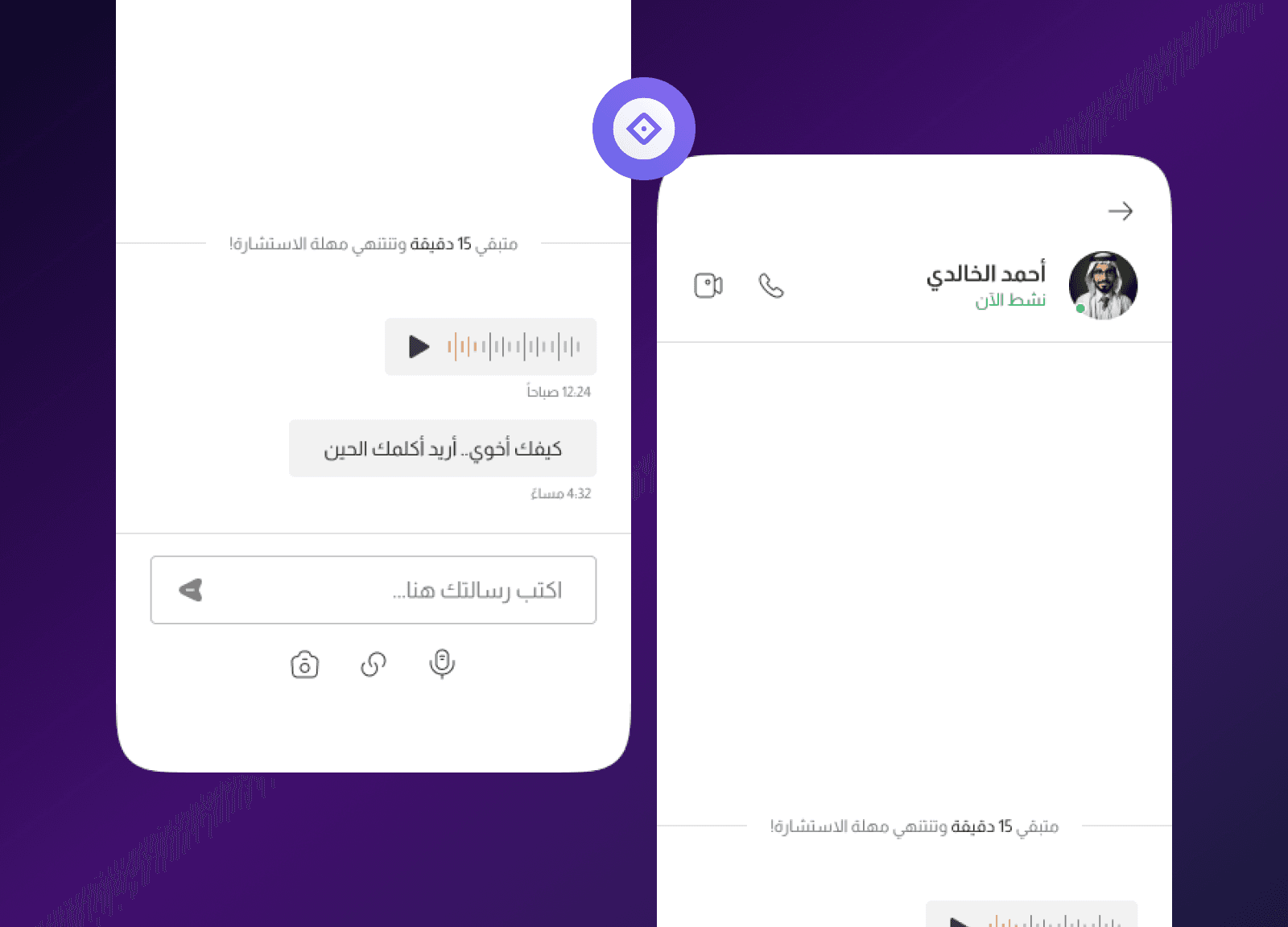 منصة لوجستية - رؤية رقمية