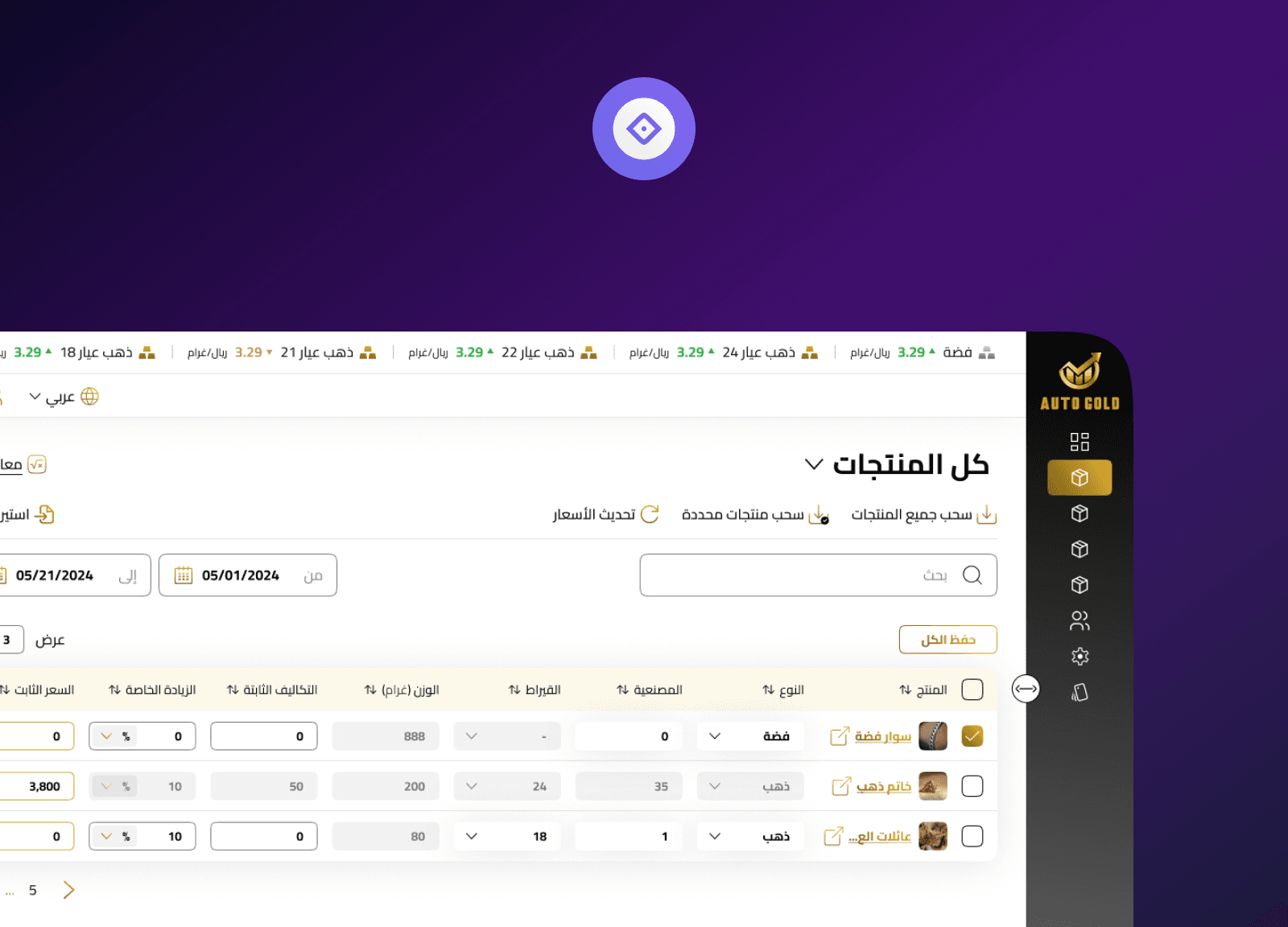 متجر إلكتروني - رؤية رقمية