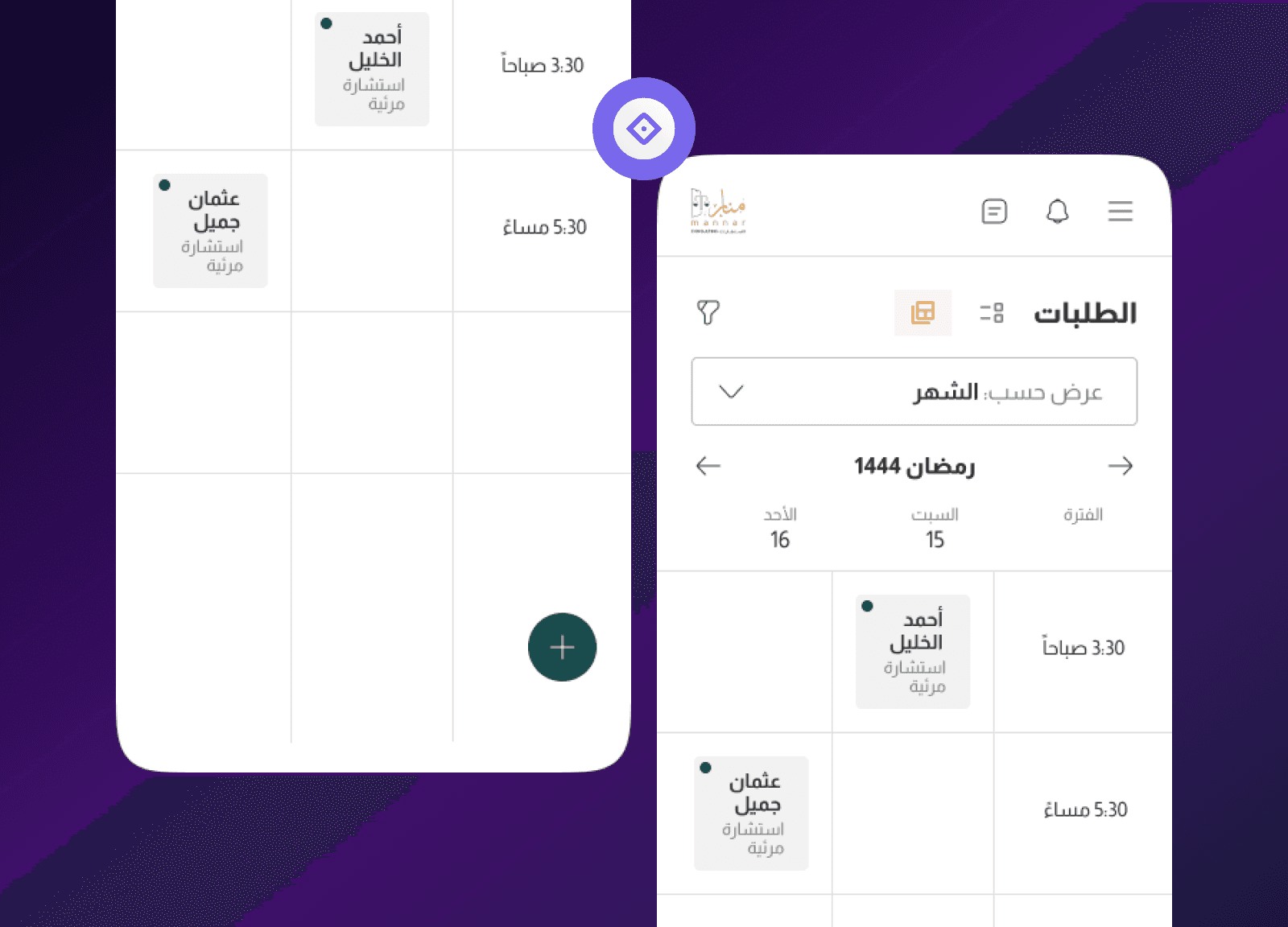 هوية متجر إلكتروني - رؤية رقمية